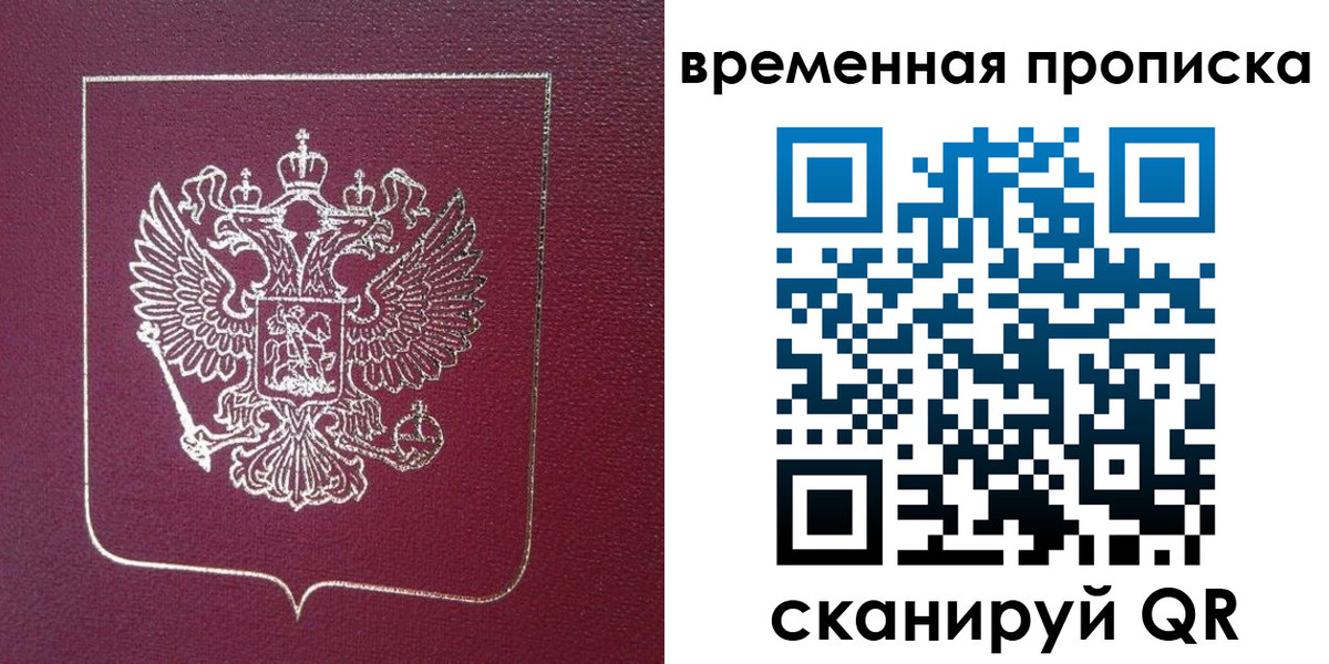 прописка в квартире в Шали