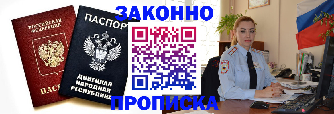 временная регистрация адрес в Шали