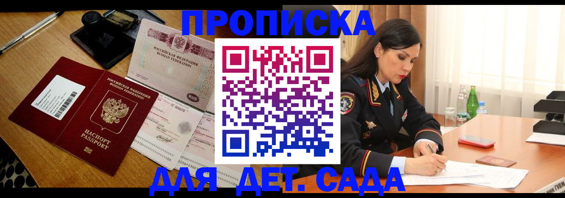 где прописаться в Шали